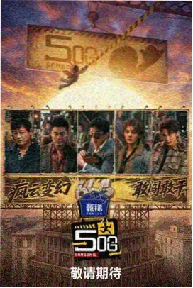 奔跑吧 伊人影视