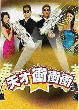 极限挑战 伊人影视