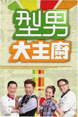 向往的生活 伊人影视
